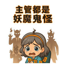 All Bosses Are Monsters