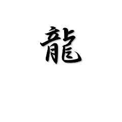 japanese kanji2
