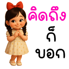 น้องเปียคนดี มีทุกอารมณ์