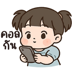 แก้มยุ้ย 3