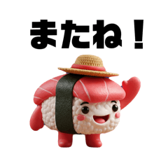 きょうも、あついね。寿司より。
