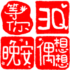 Super useful daily stamp
