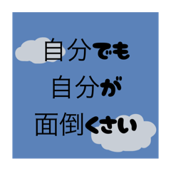 スーパーネガティブ用スタンプ(青空背景)