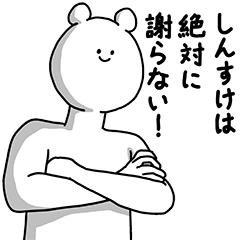 Shinsuke Basic Happy Sticker