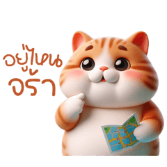 Cute to Resist: The Plump Orange Cat!