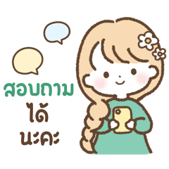 คิวท์เกิร์ล "ไลลา“ (บิ๊ก)