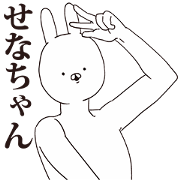 Senachan is not good