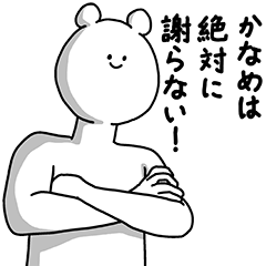 Kaname Basic Happy Sticker