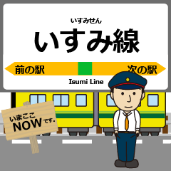 いすみ線in千葉の毎日使う電車