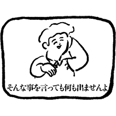 一言敬語テロップスタンプ