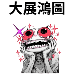 Skull is sick2