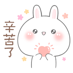 兔小萌♡日常實用語♡