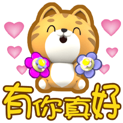 ☆可愛常用貼=椪柑=☆