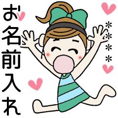 おちゃめのお名前カスタム♡感情♡敬語
