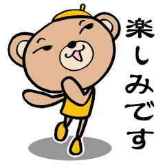 クマの心（敬語・丁寧）