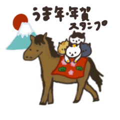Year of the horse sticker