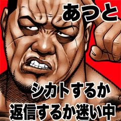 Atsuto dedicated Kowamote blues