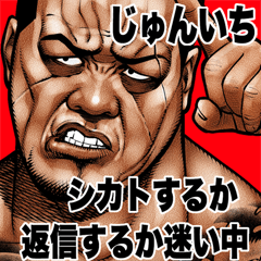 Junichi dedicated Kowamote blues