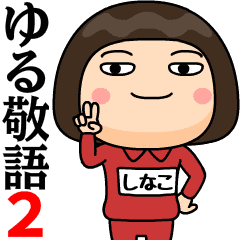 shinako wears training suit 37