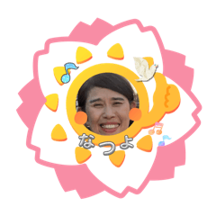 ハッピーひろがるスタンプ