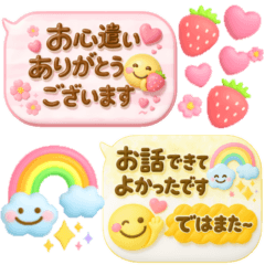 kawaii spring smile 3D