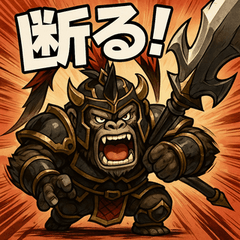 Lu Bu Kong-kun.
