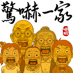 Shocking Family