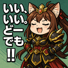 [Beast Beauty]General Neko!