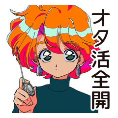Cool Big Sis's Otaku Activity Pack