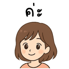 โสด และใช้ชีวิตไปวันๆ จีบได้นะ
