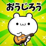 Dear Ojiro's. Sticker!!