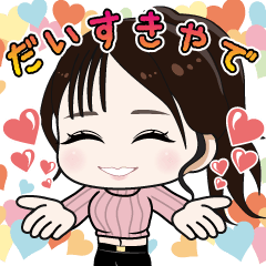 桃園怜奈がよく使うスタンプ