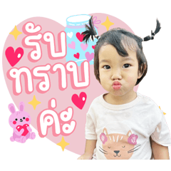 baby aka baby Nuclear