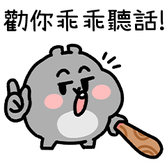 #6 通用搞怪貼圖_基本款!!!