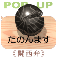 Pill bug on the smartphone 7