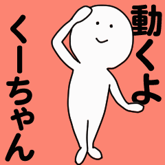 Moving sticker! ku-chan