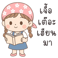 Kate cute girl (Kum-muang)