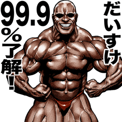 Daisuke dedicated Muscle macho sticker