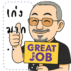 "GreatJob"Man