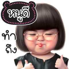 Name "Noodee" V27 by Teenoi.