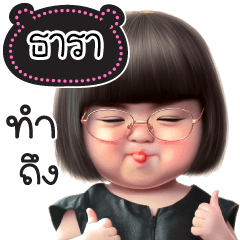 Name "Tara" V27 by Teenoi.