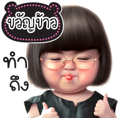 Name "Kwankao" V27 by Teenoi.