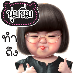 Name "Numnim" V27 by Teenoi.