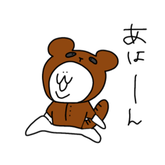 めごちん×なんだ神田さん　たぬき