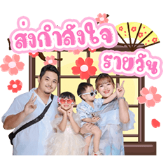 Line Sticker Yada Phuri V.4