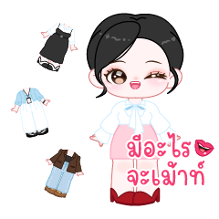 [แต่งตัว] มิสแฮปปี้ in office V.1