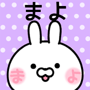 Name Sticker / Mayo