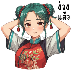 When I wander The Martial World (TH)