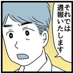 ママスタ（パパスタンプ）