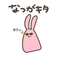 Kyumi-chan's summer stamp